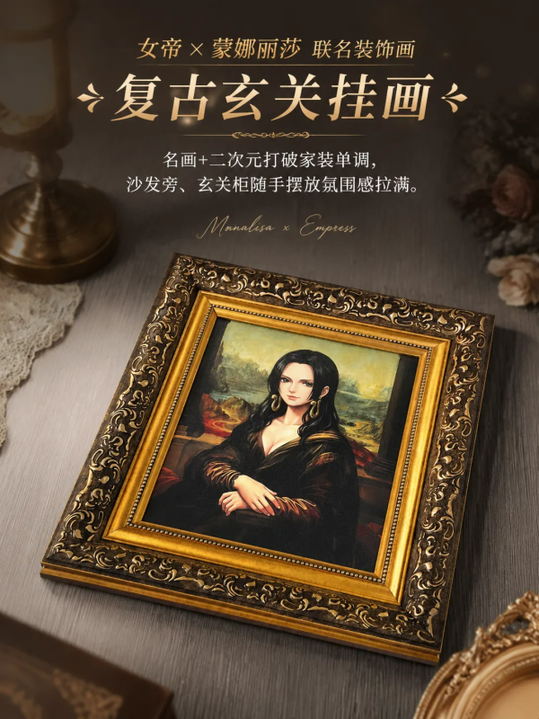 【海外代購】千鳥社《女帝×蒙娜麗莎 裝飾畫》 