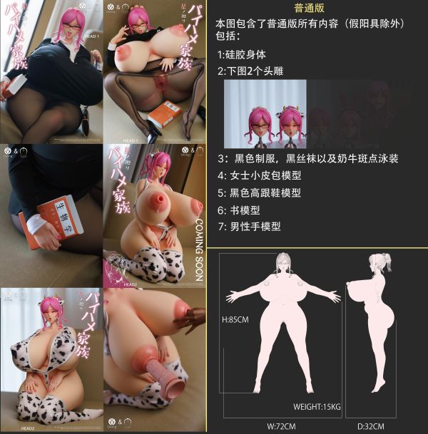 【R18-預定】胸形 星 Munakata Hoshi 