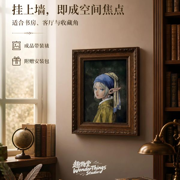【海外代購】趣物堂 《戴珍珠耳環的芙莉蓮》肌理油畫 