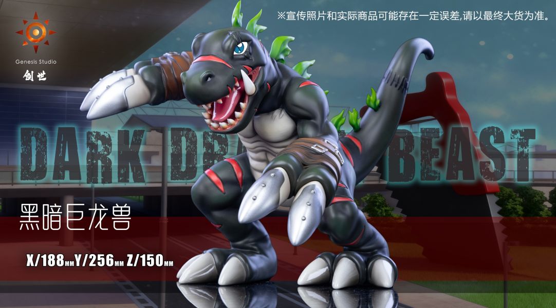【預定】創世 吸血魔篇 黑暗巨龍獸 