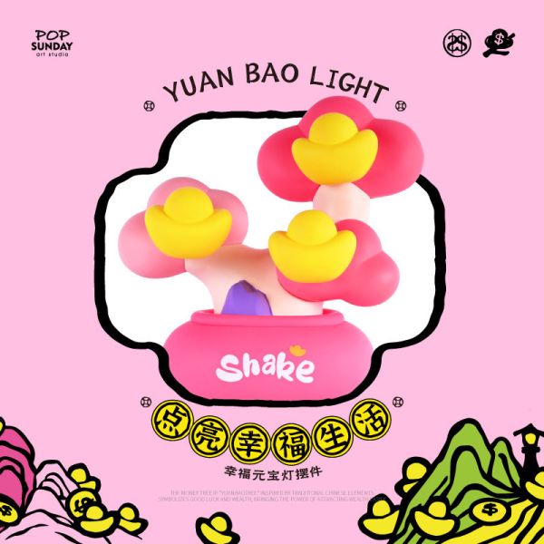 【海外代購】POP SUNDAY 流行週日 聚財元寶燈擺飾/幸福元寶燈擺飾 
