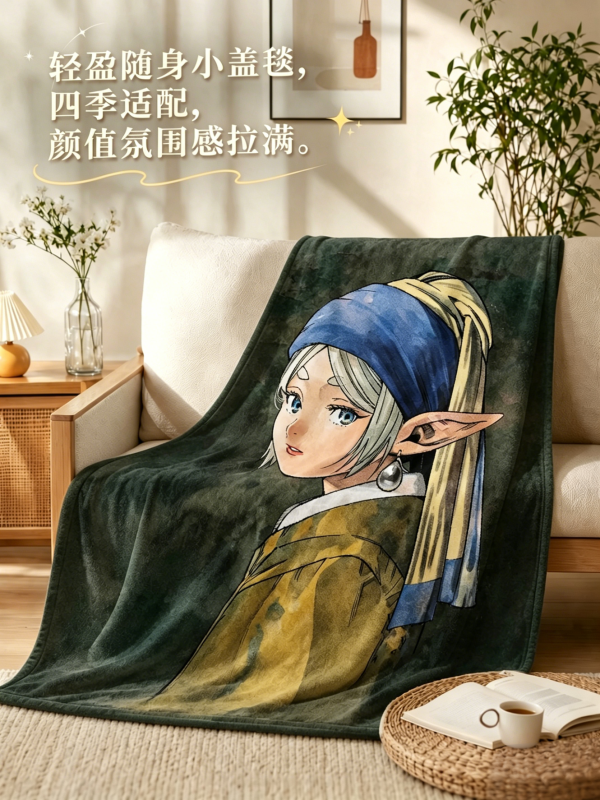 【海外代購】千鳥社 《戴珍珠耳環的芙莉蓮 午睡毯》戴珍珠耳環的少女葬送的芙莉蓮聯名午睡毯辦公室午休毯空調毯車載蓋毯 