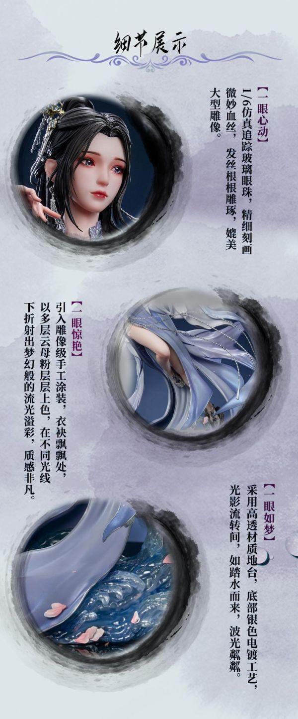 【預定】集模堂 李慕婉 仙逆 