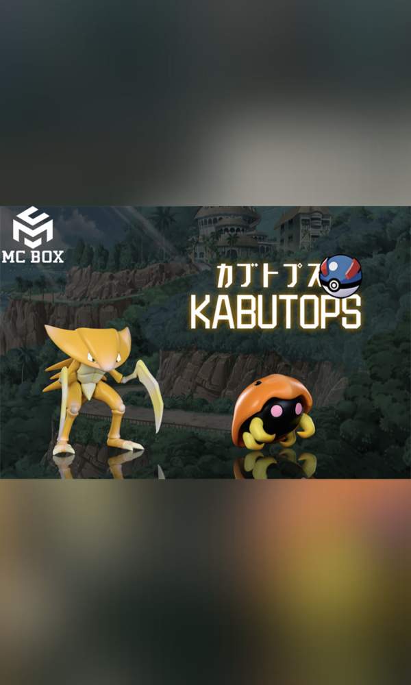 【預定】MC 比例收藏計畫 第三彈 化石盔進化組 