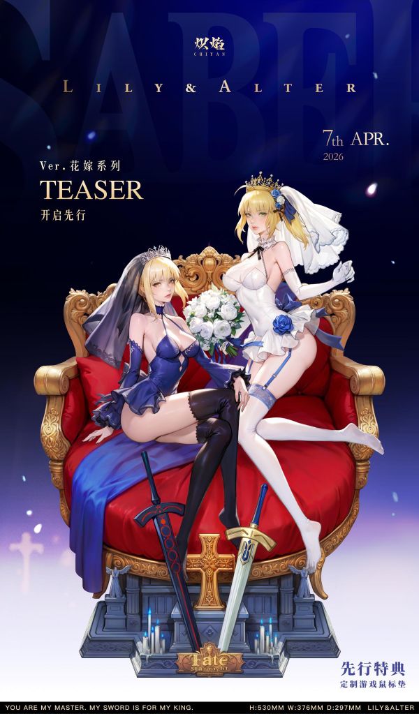 【預留請洽客服】熾焰 花嫁系列 吾王 Lily&Alter 