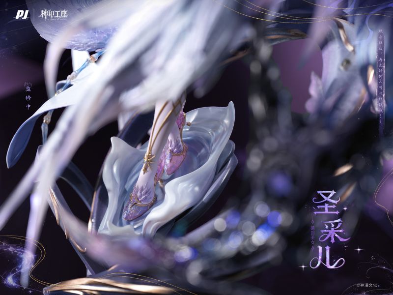 【預定】PIJI 否極 神印王座 聖採兒 神裝 