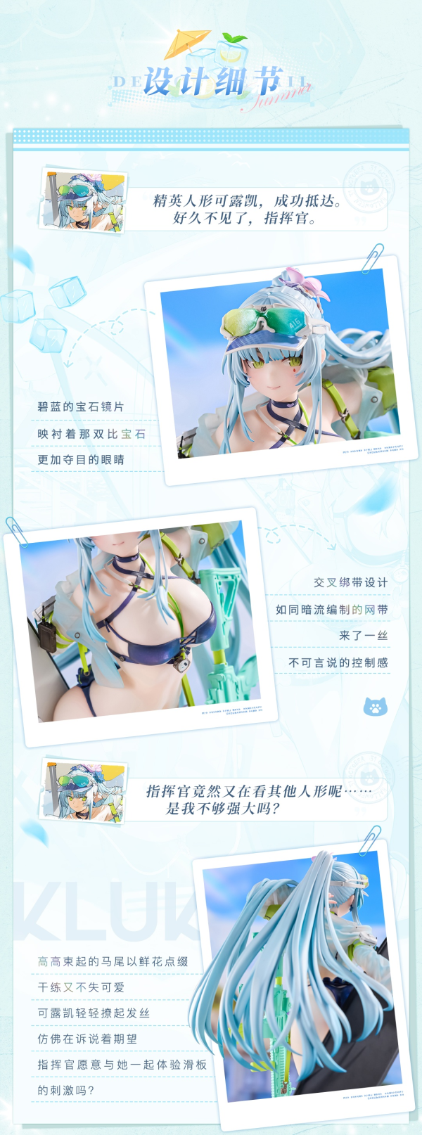 【預定】大漫匠 Animester 1/7 少女前線2 追放 可露凱 蔚藍軌跡 