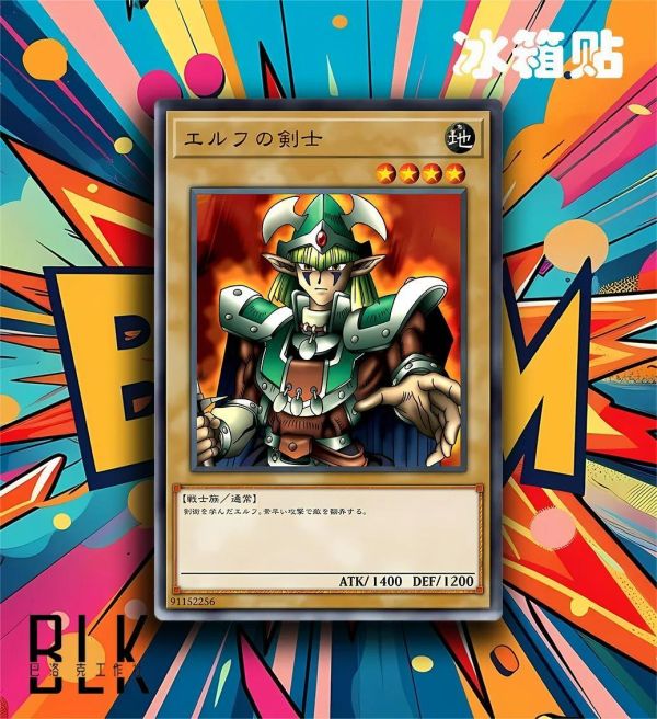 【海外代購】巴洛克《精靈劍士》遊戲王卡牌系列裝飾畫冰箱貼 