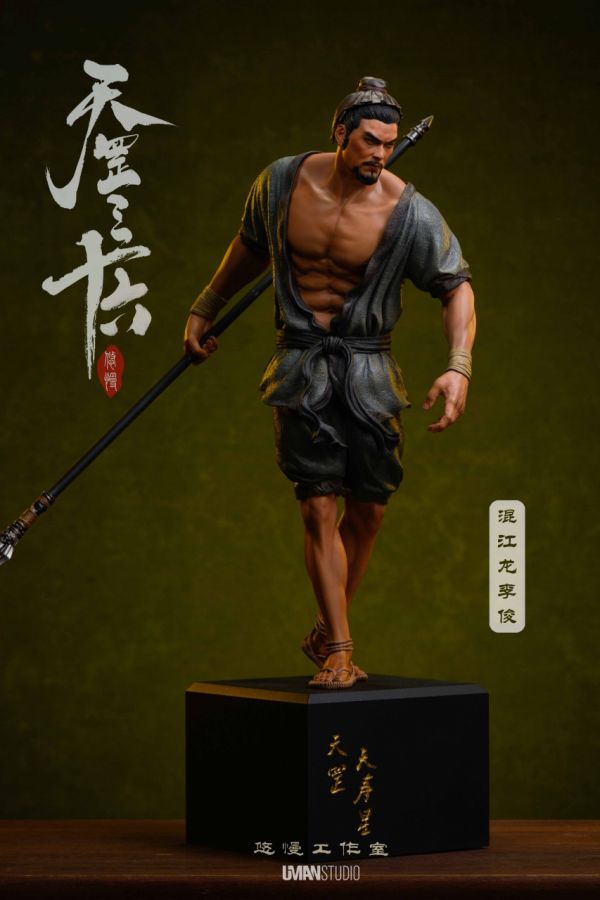 【預定】UMAN悠慢 天罡三十六第五彈第四款 混江龍 李俊 