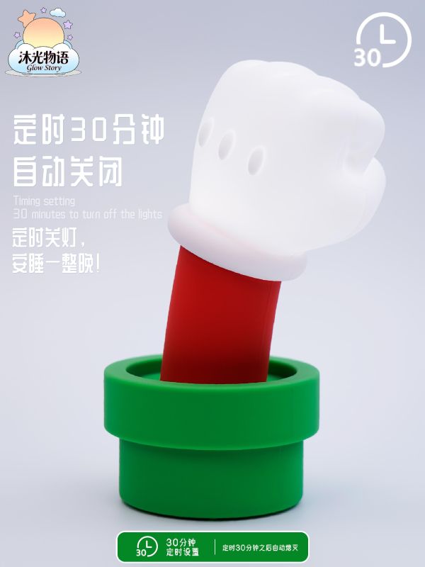 【海外代購】沐光物語 Glow Story 天天向上 小夜燈 聲效拍拍燈 潮玩 