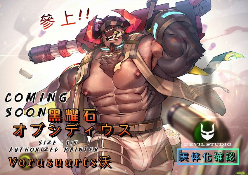 【預留請洽客服】惡魔社 Devil 沃老師授權 黑曜石 