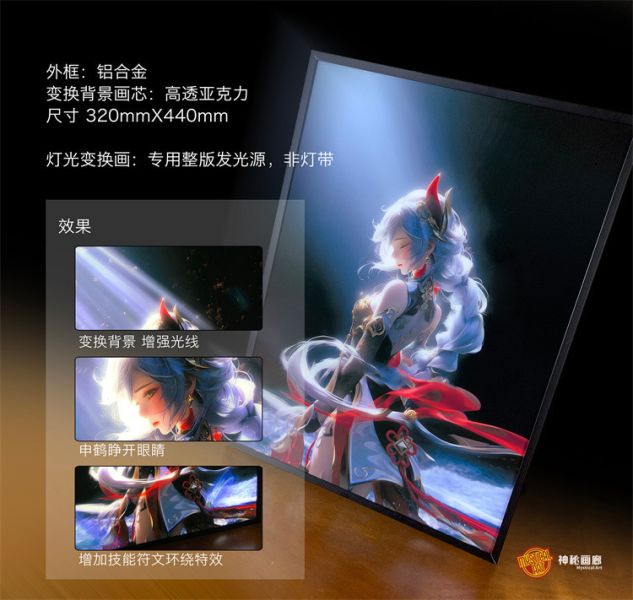 【海外代購】神秘畫廊 Desktop Art系列06 光芒申鶴 裝飾畫01 