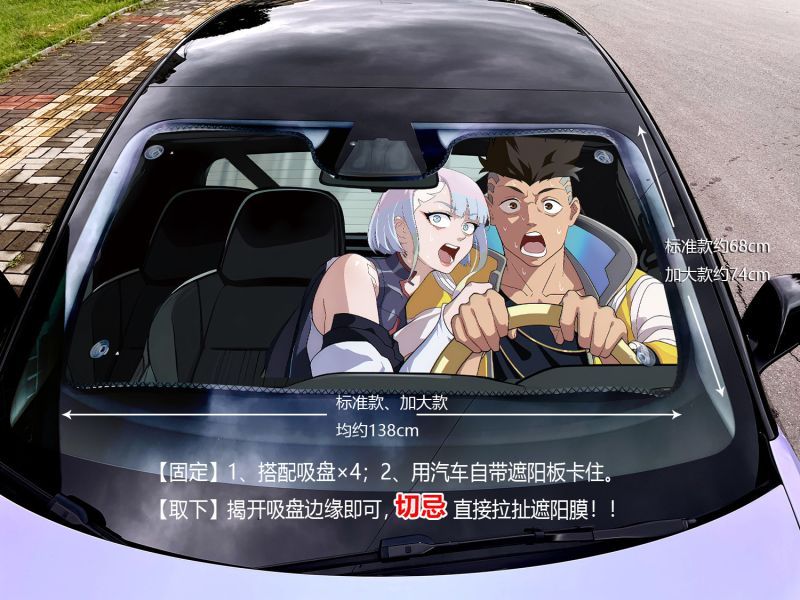 【海外代購】千鳥社 《汽車前擋遮陽—大衛與露西》夏季汽車遮陽防曬前擋開車二次元賽博朋克邊緣行者露西大衛 