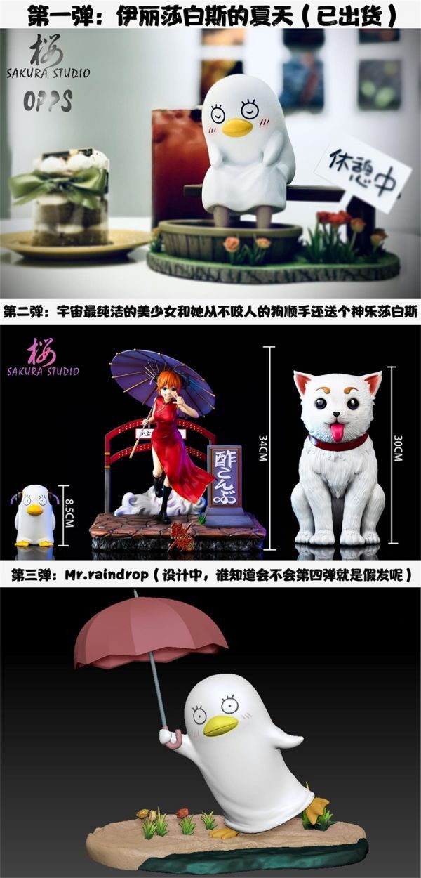 【系列代購】櫻 SAKURA 銀魂 01~02 