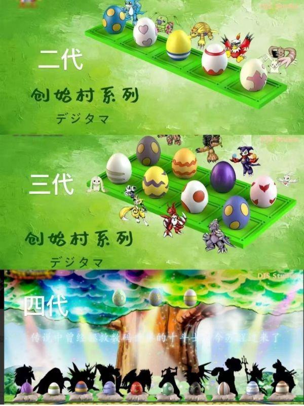 【海外代購】獨角獸 創始村系列 一代孵化數碼蛋+睡眠幼年期1 