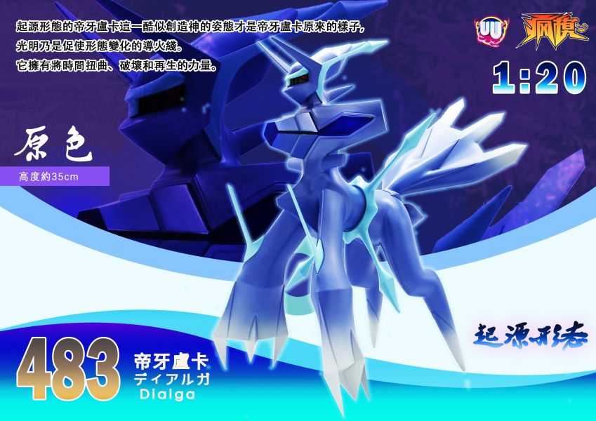 【海外代購】UU 瘋魔 寶可夢立體圖鑑 2 