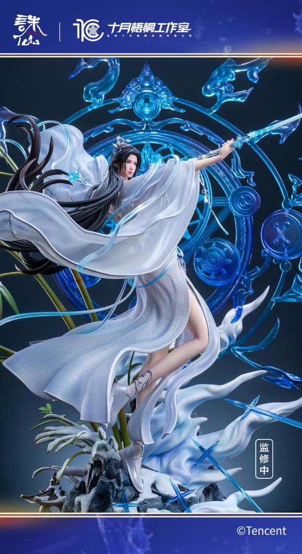 【預留請洽客服】十月梧桐 騰訊影片《誅仙》動畫正版授權 陸雪琪 