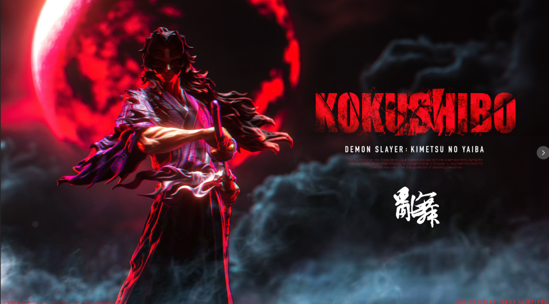 【預定】亂舞 鬼滅系列 第一彈 上弦之壹 黑死牟 拔劍 
