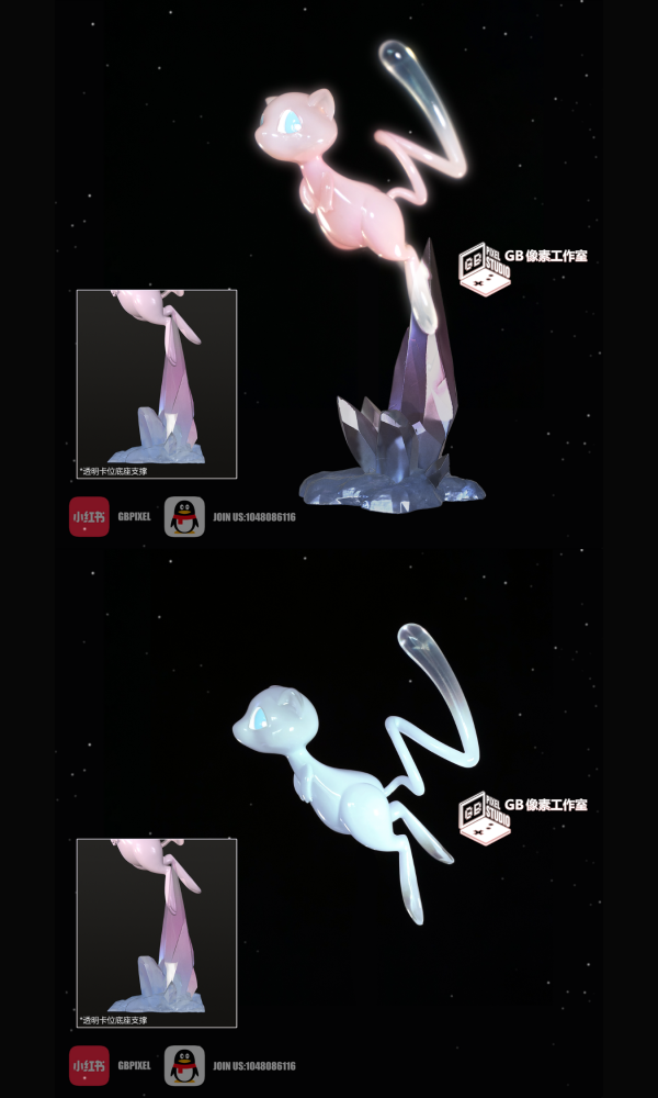 【預定】GB PIXEL GB像素 水晶夢幻 