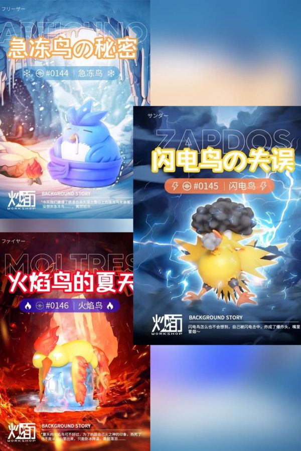【系列代購】炒麵 搞怪三聖鳥 01~03 