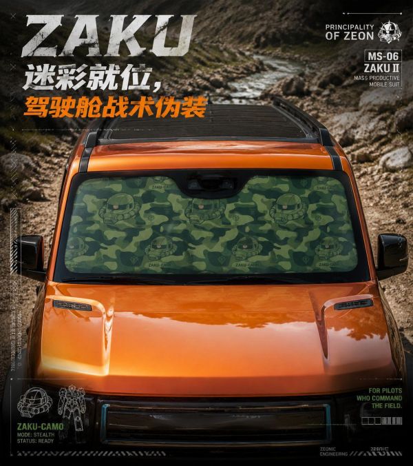 【海外代購】千鳥社 《汽車前擋遮陽-扎古迷彩》 
