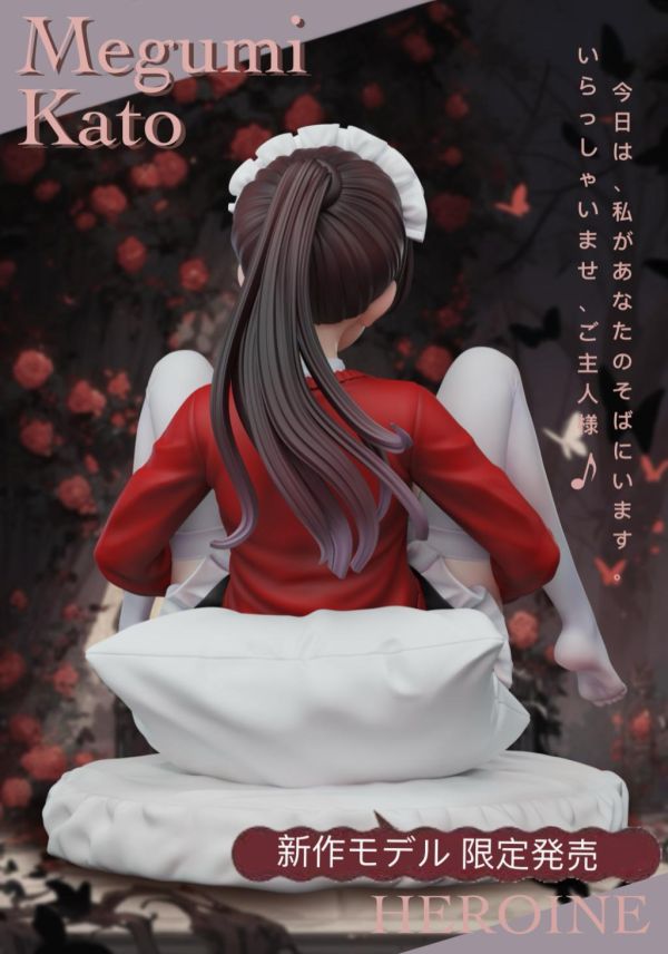【R18-預定】spider 路人女主角的養成方法 加藤惠的禮物 
