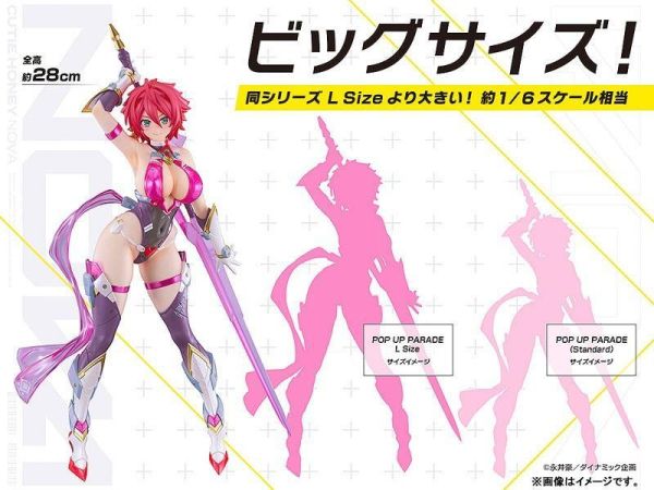 【PVC預定】Good Smile Company GSC POP UP PARADE SP 甜心戰士Nova 甜心戰士 