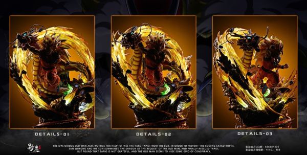 【海外代購】影跡 Max場景系列013 超三龍拳 