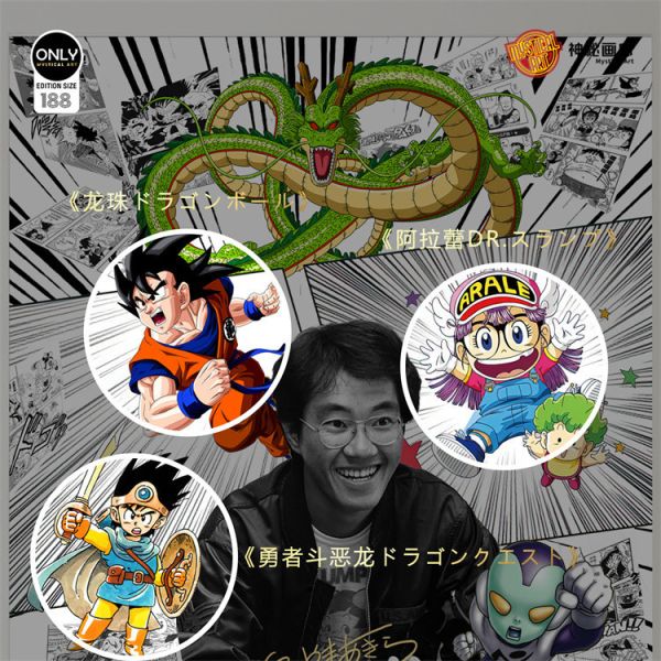 【海外代購】神秘畫廊 龍珠 鳥山明特別紀念裝飾畫 