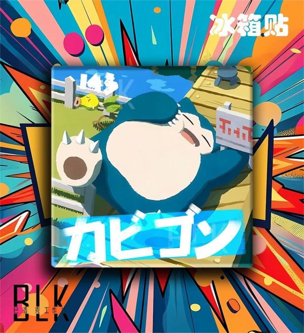 【海外代購】巴洛克 《貪睡卡比》寶可夢裝飾畫冰箱貼 