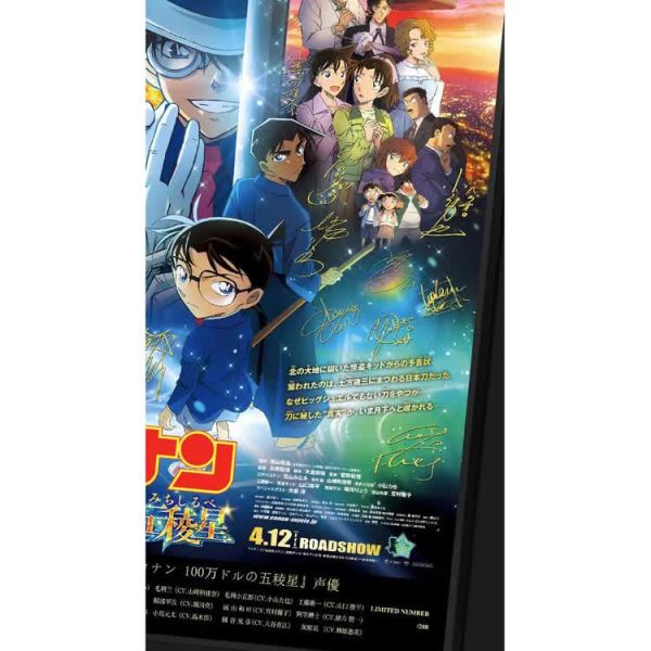 【海外代購】千鳥社 柯南100萬美元的五稜星 簽名裝飾畫 