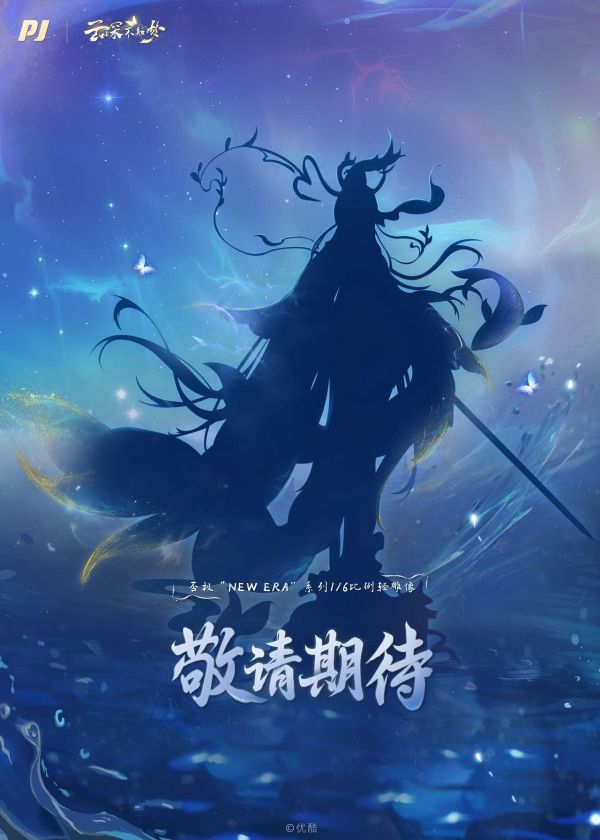 【預留請洽客服】否極 PIJI 雲深不知夢 雲望舒 