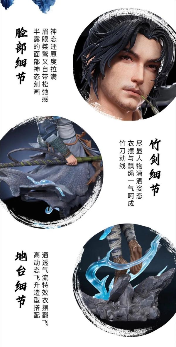 【預定】否極 陳平安＆阿良 劍來 