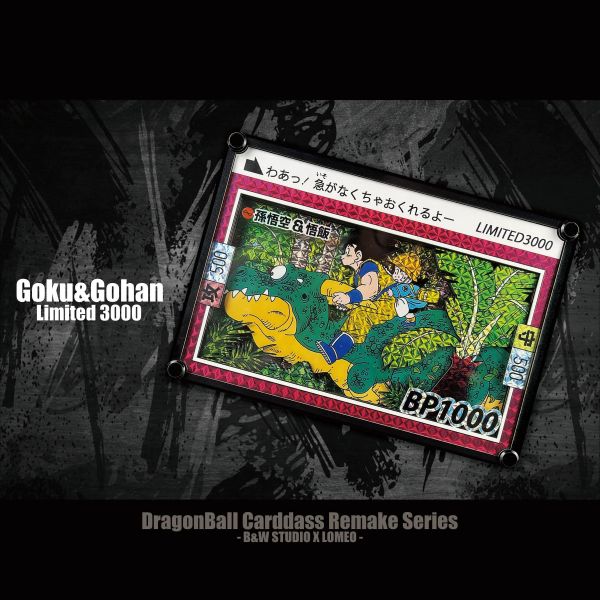【海外代購】黑白畫映B&W Studio DragonBall Carddass Remake Series Limited 3000悟空×悟飯 騎龍 