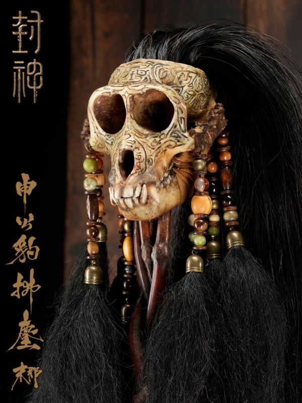 【預定】末那 官方正版授權 封神第一部 申公豹拂生 收藏級電影複製道具 