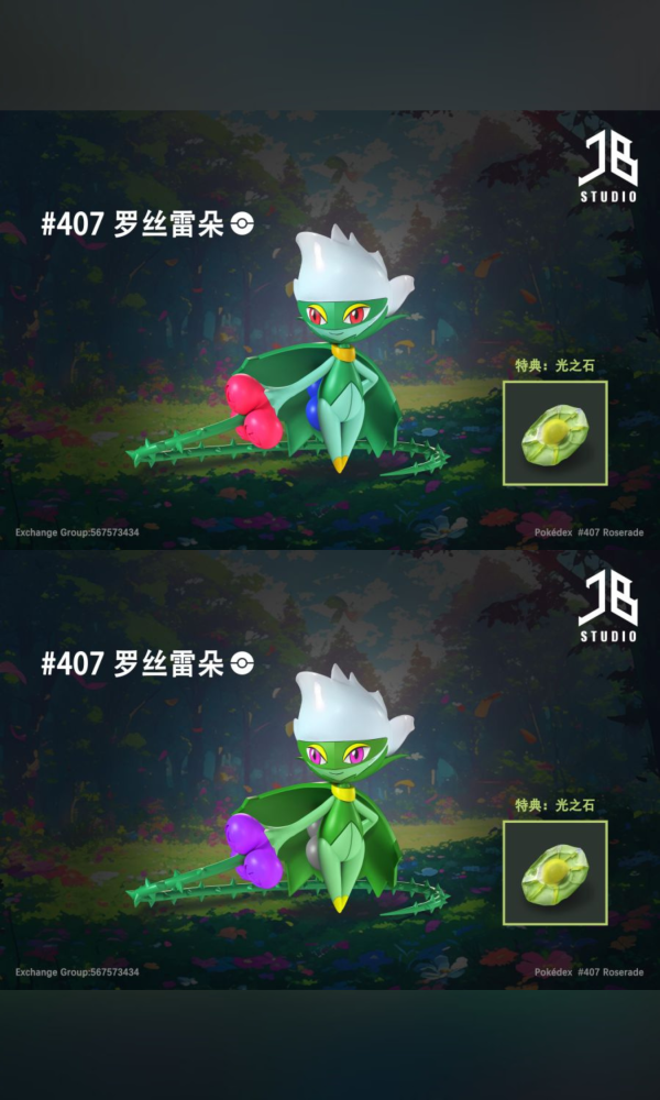【預定】精寶 JB 圖鑑系列 羅絲雷朵 