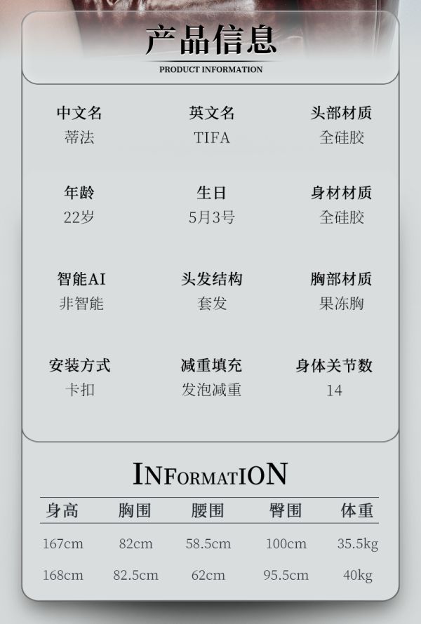 『真實可插』【海外代購】【167CM】GAMELADY 性感皮衣蒂法 實體矽膠等身娃娃 