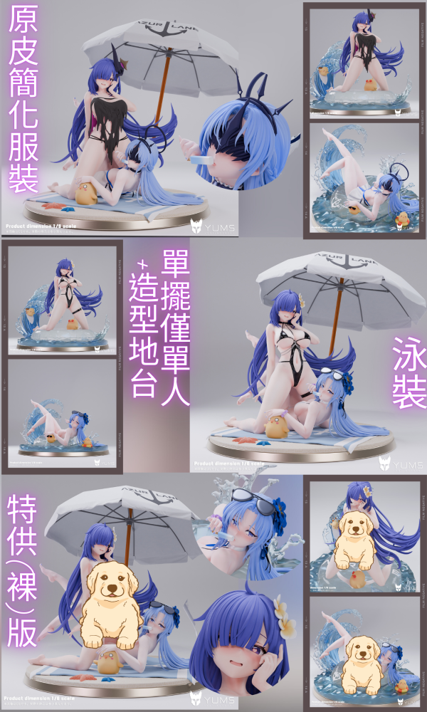 【海外代購】YUMS Summer Sacrament & Locker Room Lechery 盛夏的聖跡&靜謐一隅的燥熱 Azur Lane Alsace & Mogador 碧藍航線-阿爾薩斯&莫加多爾 