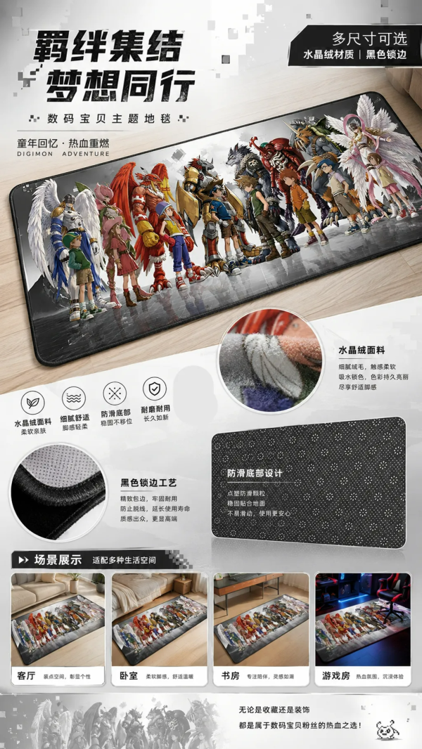 【海外代購】千鳥社《我們的數碼世界 地毯》 