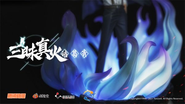 【海外代購】光年 一人之下 諸葛青 