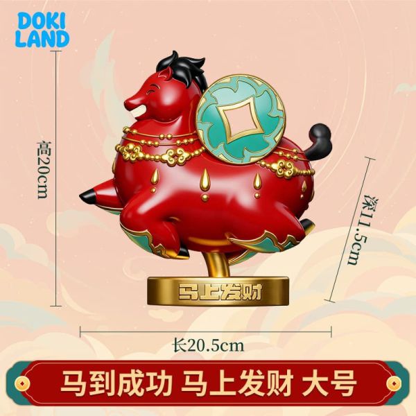 【預定】DOKI LAND 哆奇樂園 馬發發系列 馬上發財款 