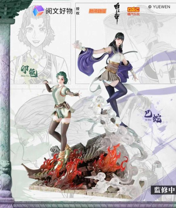 【預定】橘汽樂玩 閱文集團、騰訊漫畫 白門五甲 兔 蛇 