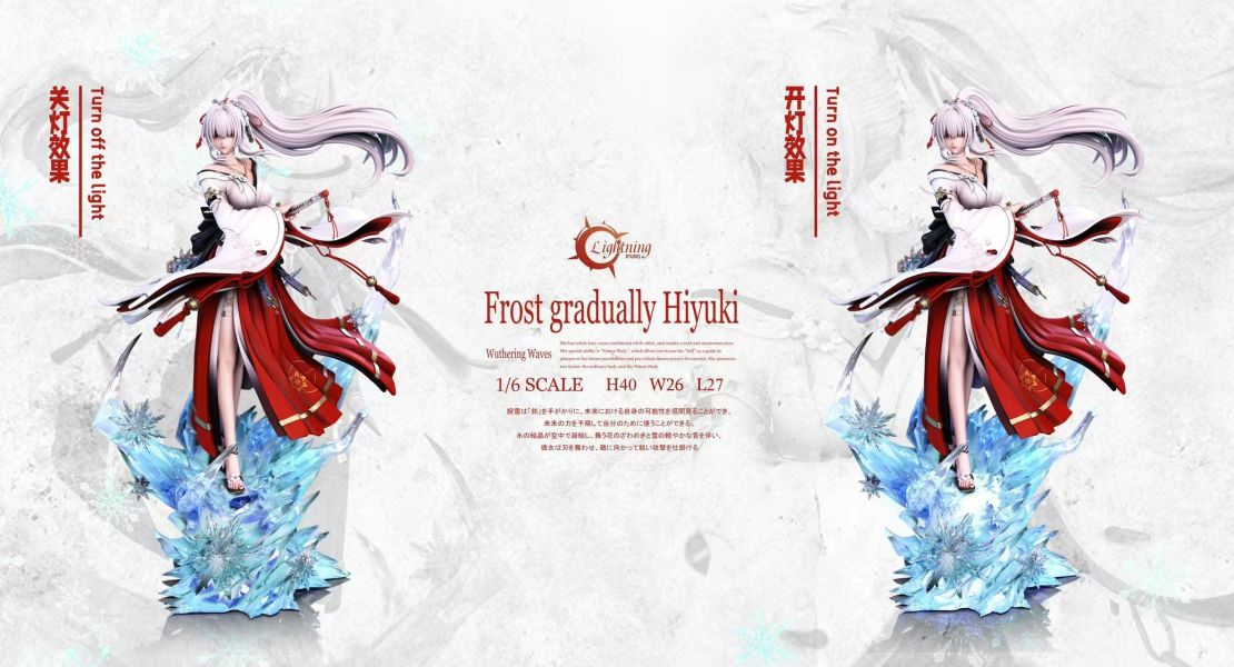 【預定】光芒 Lightning 灼櫻巫女 緋雪 