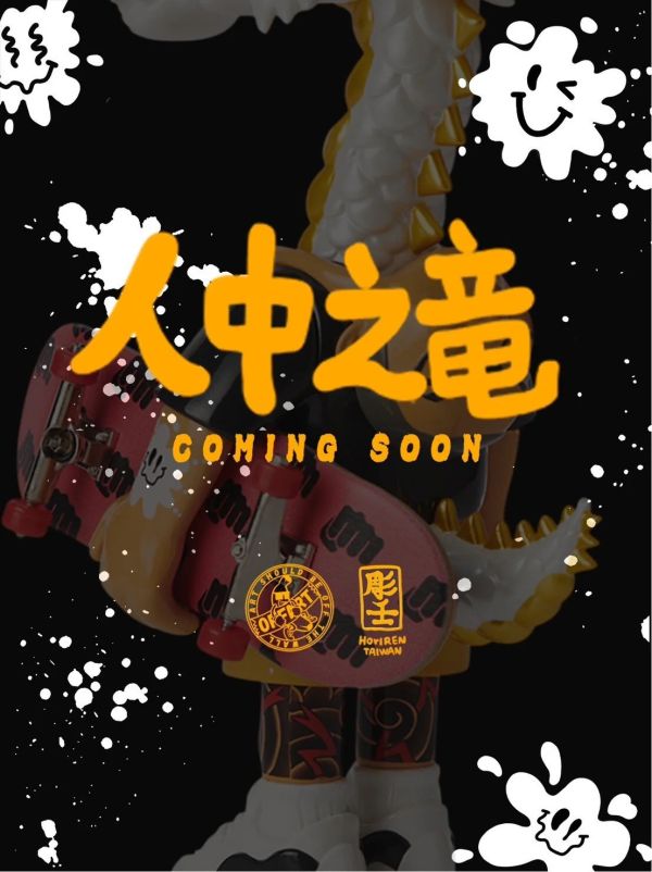 【預定】OFF ART 白精汁龍 