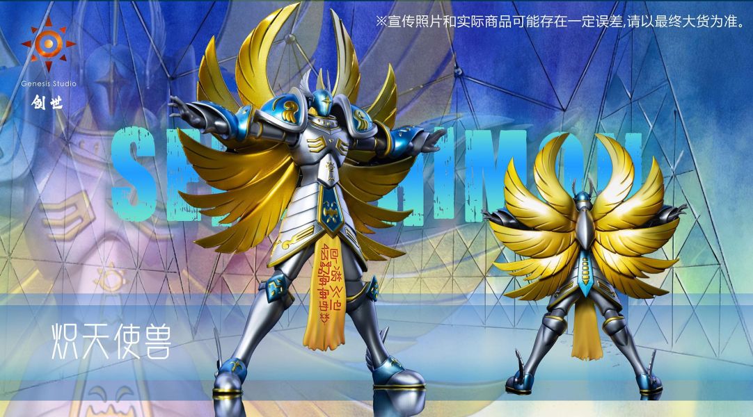 【預定】創世 數碼寶貝 主角團希望進化鏈第三彈 究極天使獸 