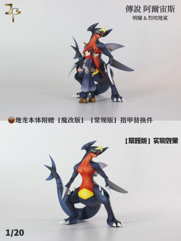 【預定】JP 阿爾宙斯 傳說 明耀 烈咬陸鯊 