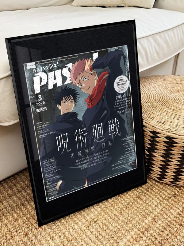 【海外代購】千鳥社 《咒術回戰月刊封面》咒術回戰月刊封面週邊裝飾畫 