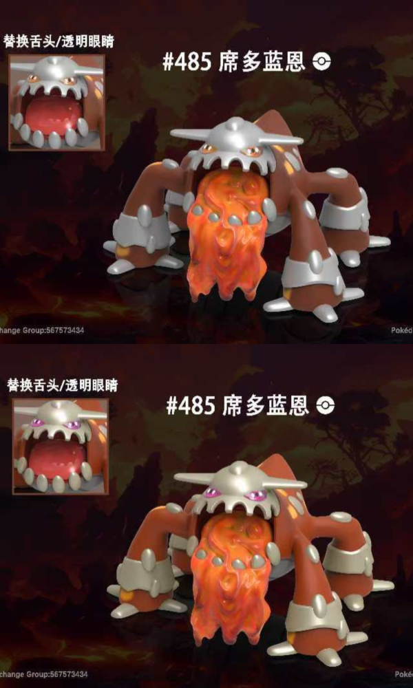 【預定】精寶 JB 圖鑑系列 單品 席多藍恩/ヒードラン 