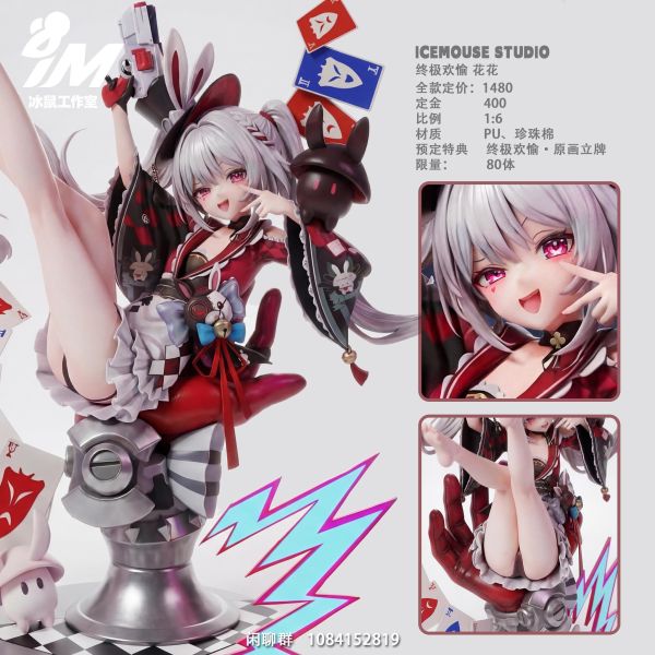 【預定】冰鼠 終極歡愉 火花花 