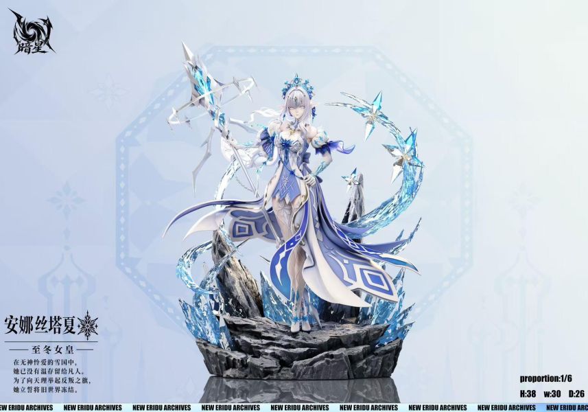 【預定】暗星 冰之女皇 安娜絲塔夏 